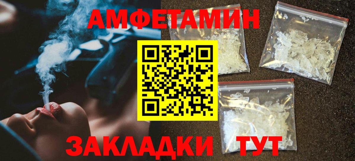 Амфетамин 97%  Amphetamine  Алапаевск  Вход с VPN  АМФ 