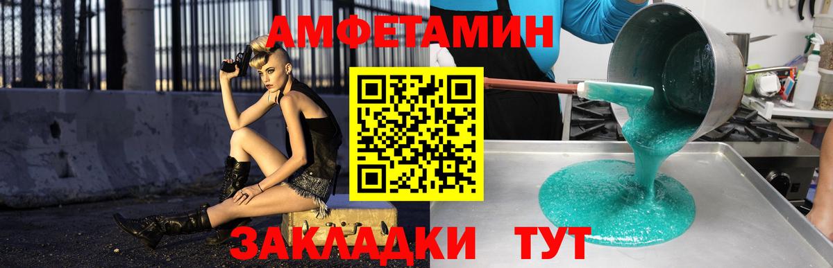 АМФЕТАМИН Premium Алапаевск