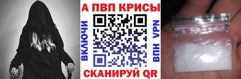 купить наркотик  Алапаевск  А ПВП крисы CK 