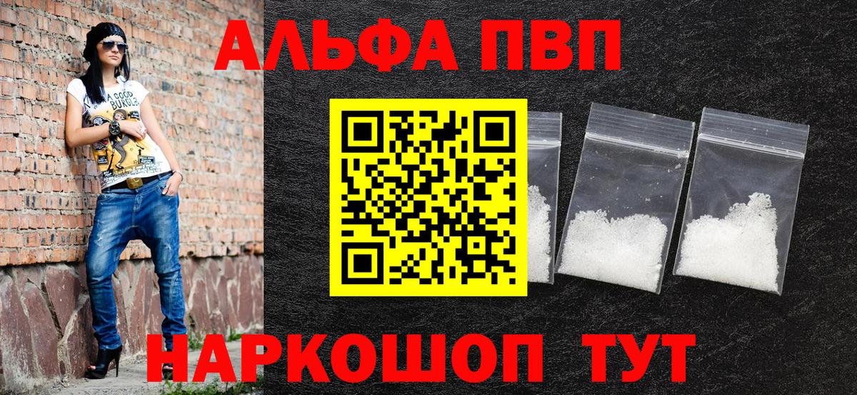 APVP Crystall  Вход с VPN  Альфа ПВП  Алапаевск 
