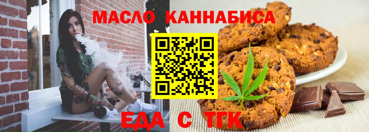 Canna-Cookies марихуана Алапаевск