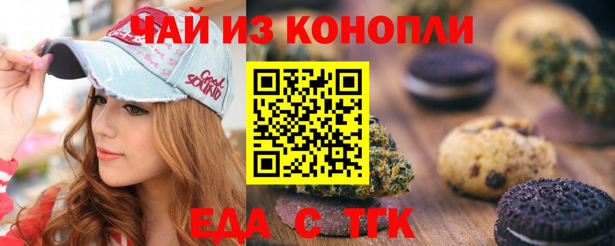 Cannafood конопля  Вход с VPN  Алапаевск 