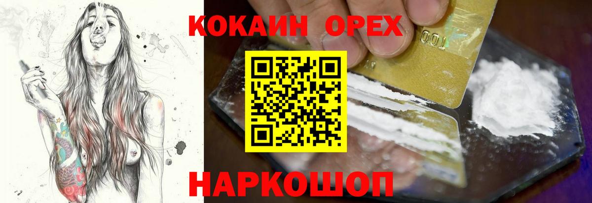 КОКАИН 99% Алапаевск