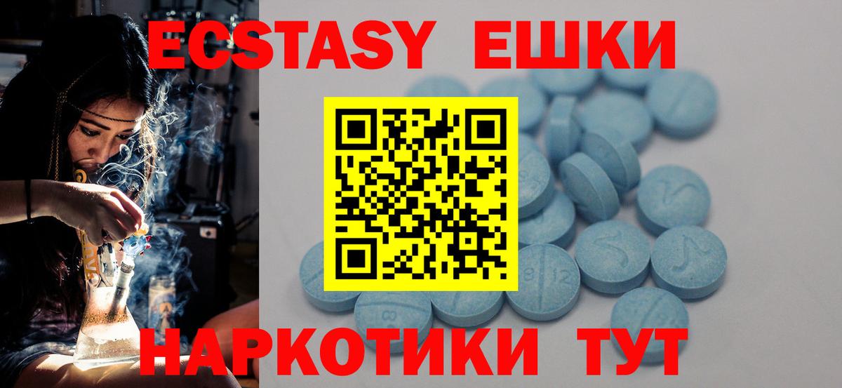 Экстази MDMA Алапаевск