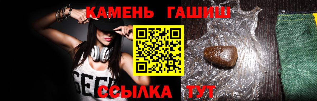 Гашиш ice o lator Алапаевск