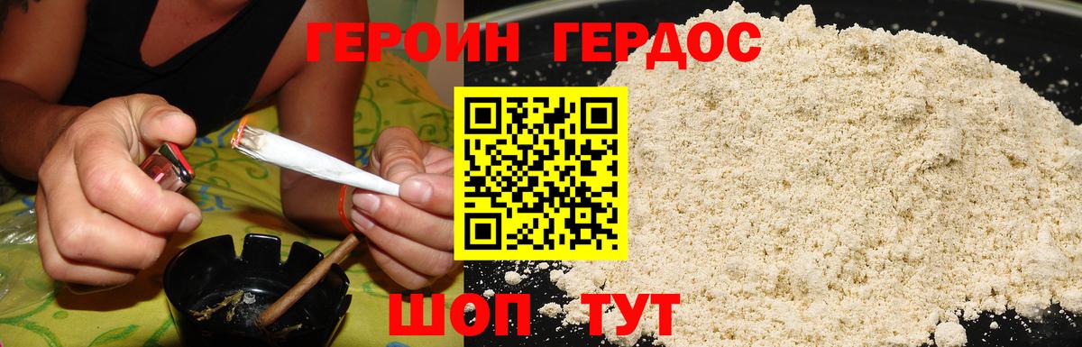 ГЕРОИН афганец Алапаевск