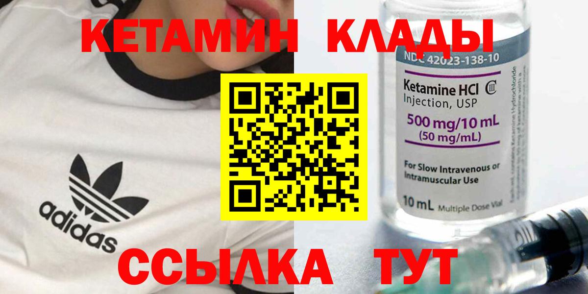 КЕТАМИН VHQ Алапаевск