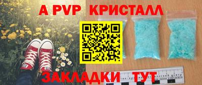 Альфа ПВП Ливны