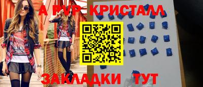 Альфа ПВП Ливны