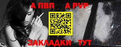 Альфа ПВП Ливны