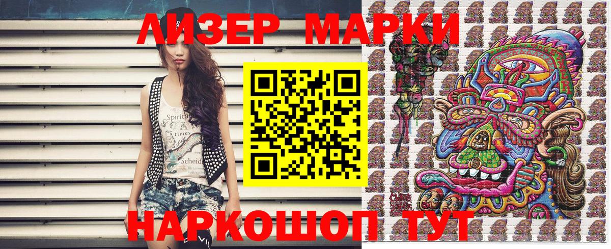Алапаевск  Марки 25I-NBOMe 1500мкг  Вход с VPN 