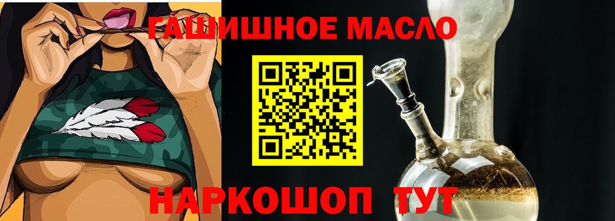 Дистиллят ТГК гашишное масло Алапаевск