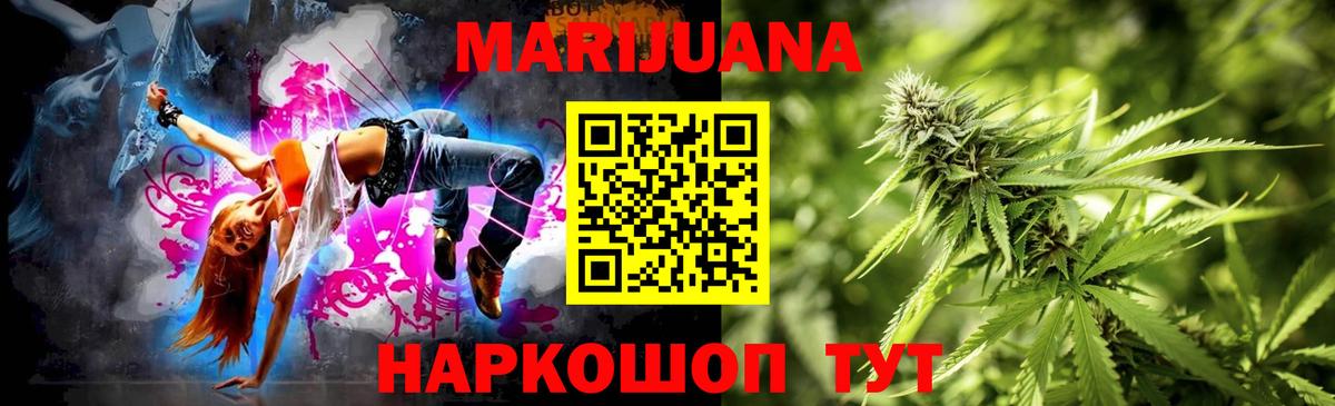 Бошки Шишки White Widow Алапаевск